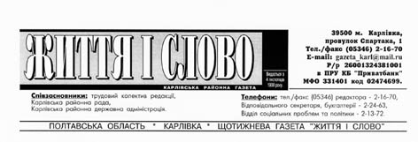 фото: Життя і слово